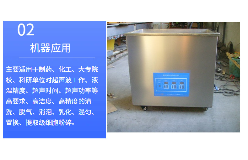 移液管超聲波清洗機用途.png