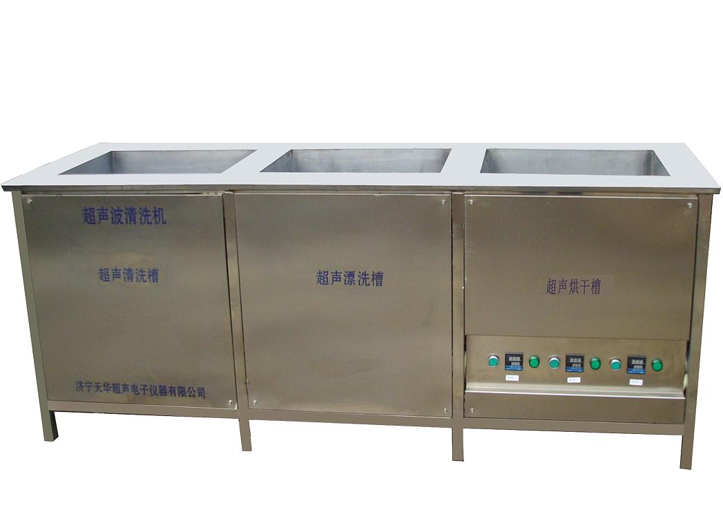 三槽烘干超聲波清洗機.jpg
