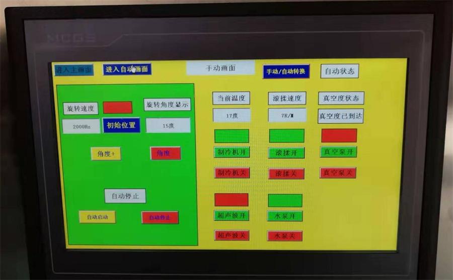 超聲波滾揉機操作界面.jpg